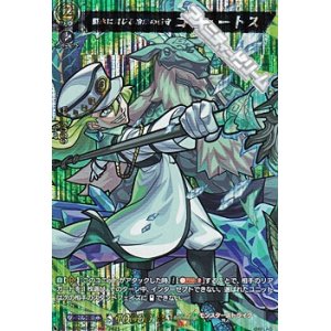 画像: 【MSR】堅氷に封じる冷地の看守 コキュートス