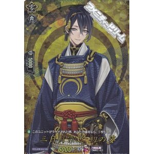 画像: 【TRR】三日月宗近 初の姿