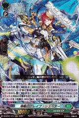 画像: 【RRR】海鳴のブレイブ・シューター