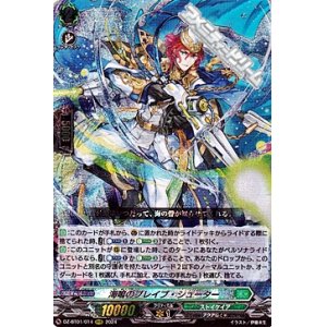 画像: 【RRR】海鳴のブレイブ・シューター