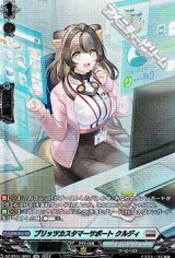 画像: 【SR】ブリッツカスタマーサポート クルディ