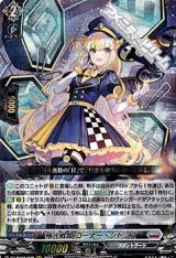 画像: 【RRR】極光戦姫 コーナー・シトラス