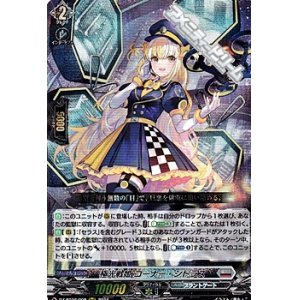 画像: 【RRR】極光戦姫 コーナー・シトラス