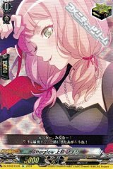 画像: 【EX】Afterglow 上原 ひまり