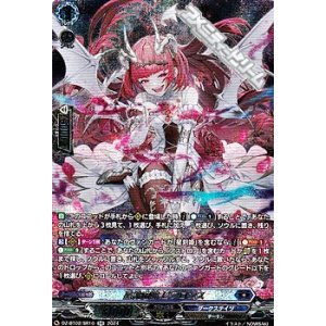 画像: 【SR】星隷魔嬢 ビフロンス