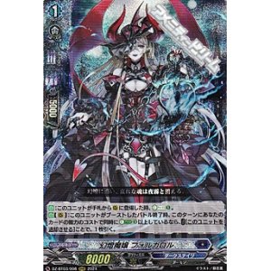 画像: 【RRR】幻燈魔嬢 フォルカロル