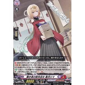 画像: 【EX】働き者の新米巫女 藍沢エマ