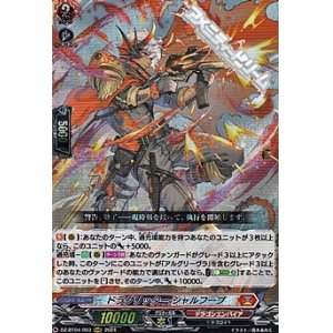 画像: 【RRR】ドラグリッター シャルフーブ