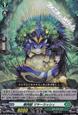 画像: 【RR】樹角獣 マヤーラッシィ