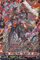 画像: 【FFR】ドラグリッター シャルフーブ