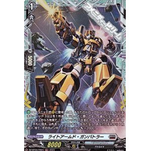 画像: 【FR】ライトアームド・ガンバトラー