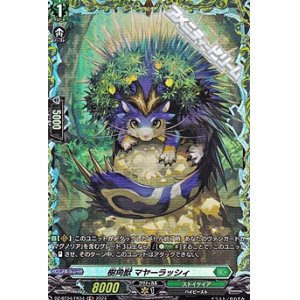 画像: 【FR】樹角獣 マヤーラッシィ