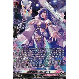 画像: 【SR】清福の詠歌 ウルズオーレ