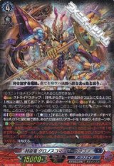 画像: 【RRR】時空竜 クロノスコマンド・ドラゴン