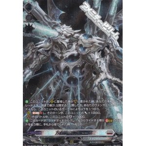 画像: 【SR】万有竜 マルストーグ