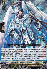 画像: 【RRR】厳槍の騎士 セイヴルス