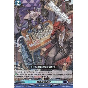 画像: 【RR】暗黒街の遊技