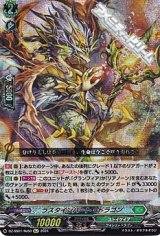 画像: 【Re+】ラスタインパート・ドラゴン