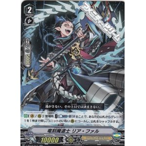 画像: 【RR】竜刻魔道士 リア・ファル