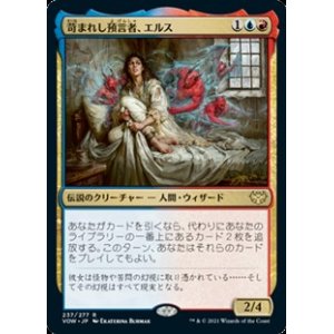 画像: 【日本語】苛まれし預言者、エルス/Eruth, Tormented Prophet