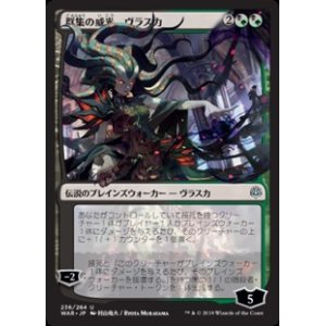 画像: 【日本語限定イラスト】群集の威光、ヴラスカ/Vraska, Swarm's Eminence