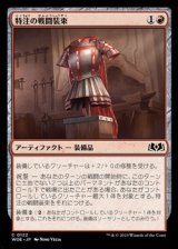 画像: 【日本語】特注の戦闘装束/Bespoke Battlegarb