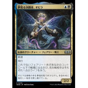 画像: 【日本語】夢見る決闘者、オビラ/Obyra, Dreaming Duelist