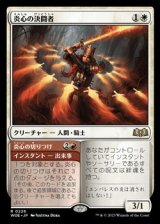 画像: 【日本語】炎心の決闘者/Heartflame Duelist