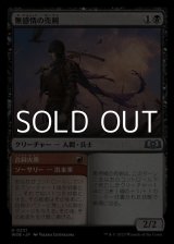 画像: 【日本語】無感情の売剣/Callous Sell-Sword