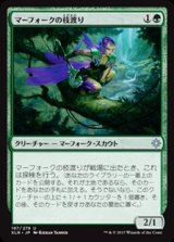 画像: 【日本語】マーフォークの枝渡り/Merfolk Branchwalker