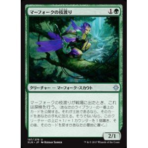 画像: 【日本語】マーフォークの枝渡り/Merfolk Branchwalker