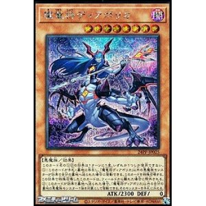 画像: 【シークレットレア】魔竜将ディアボリカ