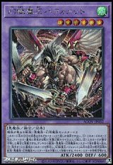 画像: 【シークレットレア】幻獣魔王バフォメット