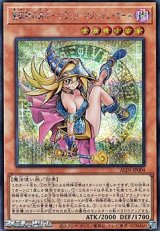 画像: 【シークレットレア】魔術師の弟子－ブラック・マジシャン・ガール