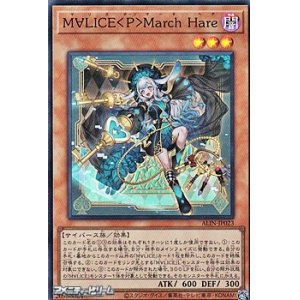 画像: 【スーパーレア】Ｍ∀ＬＩＣＥ ＜ P ＞ March Hare