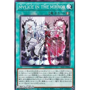 画像: 【ノーマル】M∀LICE IN THE MIRROR