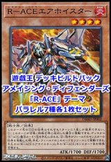 画像: アメイジング・ディフェンダーズ「R-ACE」パラレル7種各1枚セット