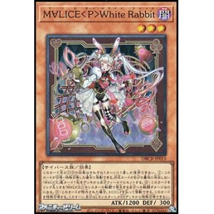 画像: 【スーパーレア】Ｍ∀ＬＩＣＥ ＜ Ｐ ＞ Ｗｈｉｔｅ Ｒａｂｂｉｔ