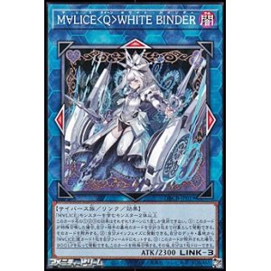 画像: 【ノーマル】Ｍ∀ＬＩＣＥ ＜ Ｑ ＞ ＷＨＩＴＥ ＢＩＮＤＥＲ