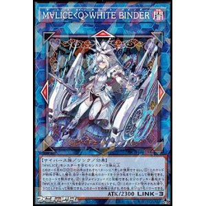 画像: 【パラレル】Ｍ∀ＬＩＣＥ ＜ Ｑ ＞ ＷＨＩＴＥ ＢＩＮＤＥＲ