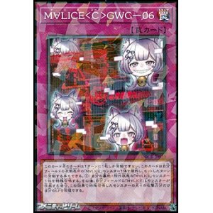 画像: 【パラレル】Ｍ∀ＬＩＣＥ ＜ Ｃ ＞ ＧＷＣ－０６