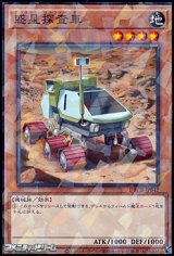 画像: 【パラレル】惑星探査車