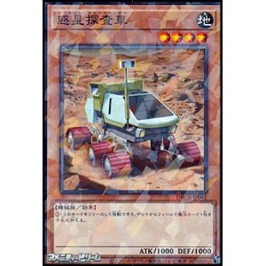 画像: 【パラレル】惑星探査車