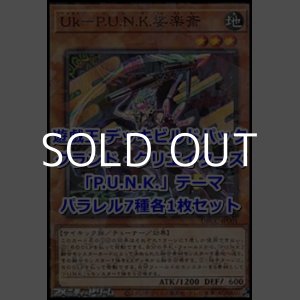 画像: グランド・クリエイターズ「Ｐ.Ｕ.Ｎ.Ｋ.」パラレル7種各1枚セット