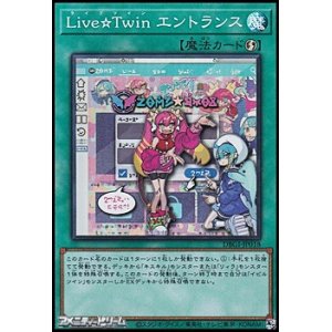 画像: 【スーパーレア】Ｌｉｖｅ☆Ｔｗｉｎ エントランス