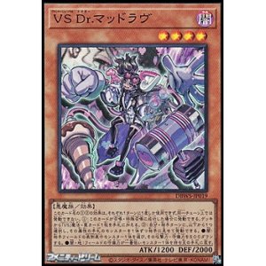 画像: 【スーパーレア】VS Dr.マッドラヴ