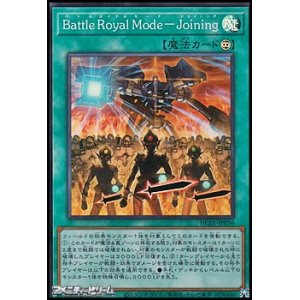 画像: 【スーパーレア】Ｂａｔｔｌｅ Ｒｏｙａｌ Ｍｏｄｅ－Ｊｏｉｎｉｎｇ