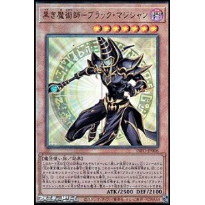 画像: 【アルティメットレア】黒き魔術師－ブラック・マジシャン