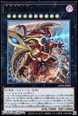 画像: 【ウルトラレア】終戒超獸－ヴァルドラス