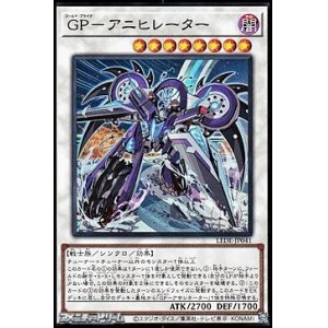 画像: 【スーパーレア】ＧＰ－アニヒレーター